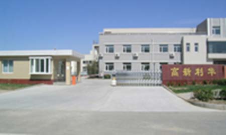 北京高(gao)新(xin)利華