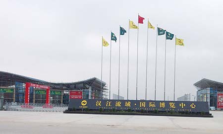 漢江(jiang)流域(yu)國(guo)際(ji)博覽中(zhong)心