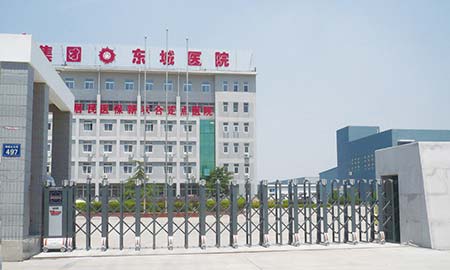 中(zhong)美集(ji)團(tuán)東城(cheng)醫(yī)院