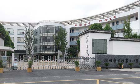 下沙第二小(xiǎo)學(xué)