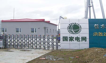 哈爾濱國(guo)傢(jia)電(dian)網