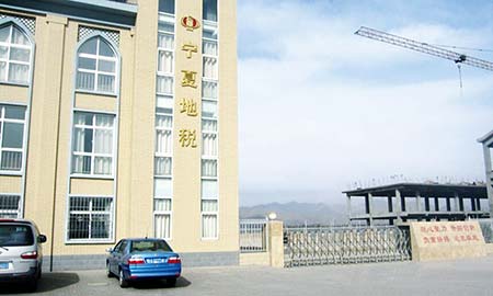 寧(ning)夏地稅