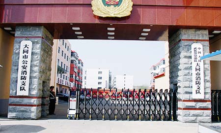 大(da)同市(shi)公(gōng)安(an)消防支隊(duì)