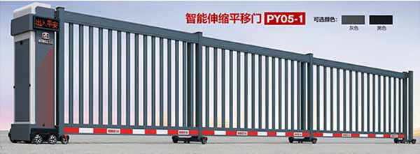 智能(néng)伸縮平移們(men)PY05-1